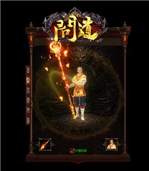 天龙八部霸业私服北城
